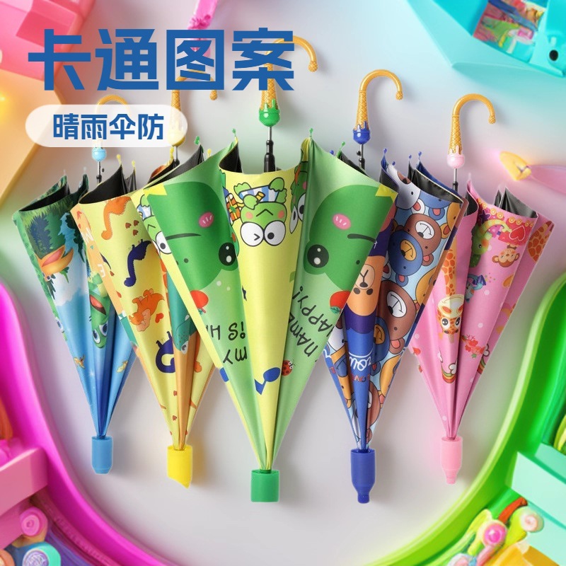 厂家现货卡通图案防水套儿童雨伞 防晒黑胶弯柄晴雨伞 可定制LOGO