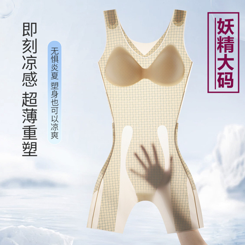 One-Piece Shapewear Summer Thin Ultra-Thin Ice Silk Shapewear Seamless Corset Tummy Control Waist Cincher Butt Lift Bodysuit for Women
