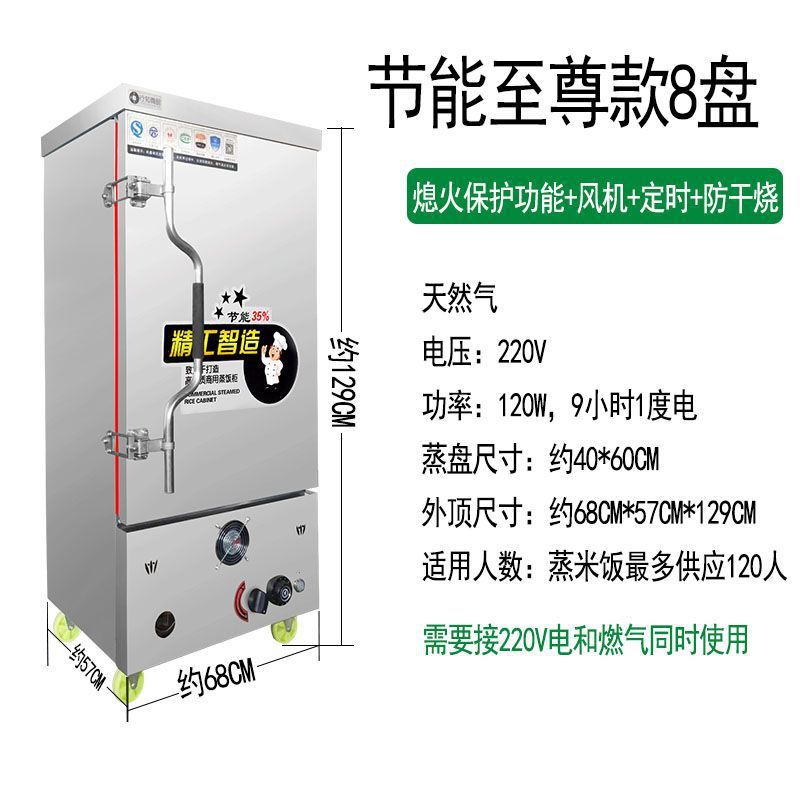 Ahorro de energía arroz al vapor de gas vapor de gas vapor de gas natural vapor de arroz comercial máquina de pan al vapor de arroz vapor eléctrico de doble propósito vapor de arroz