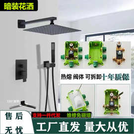 暗装淋浴花洒套装入墙式热熔全铜混水阀家用嵌入酒店冷热天幕批发