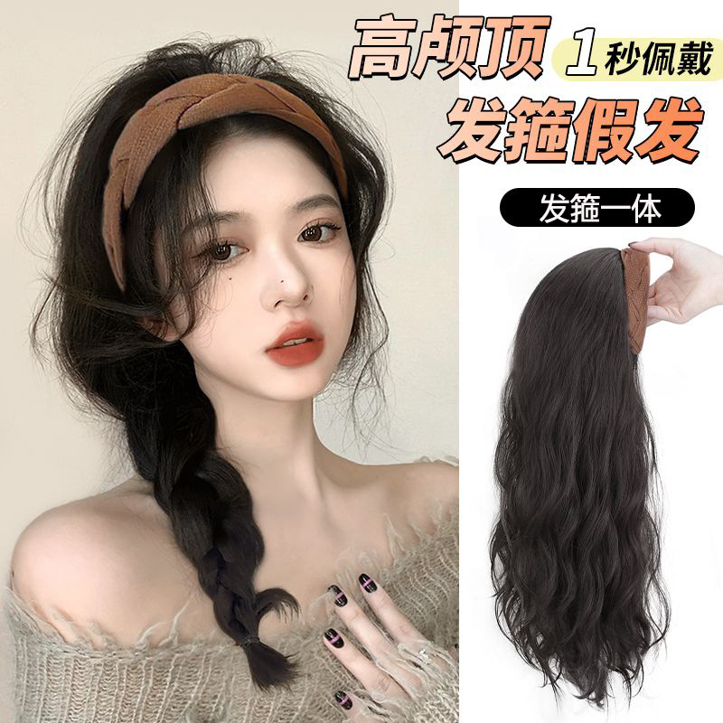 Pelo banda peluca integrada moda peluca mujer Pelo Largo alto cráneo superior pelo artificial completo cabello humano natural Internet celebridad cubierta completa de la cabeza