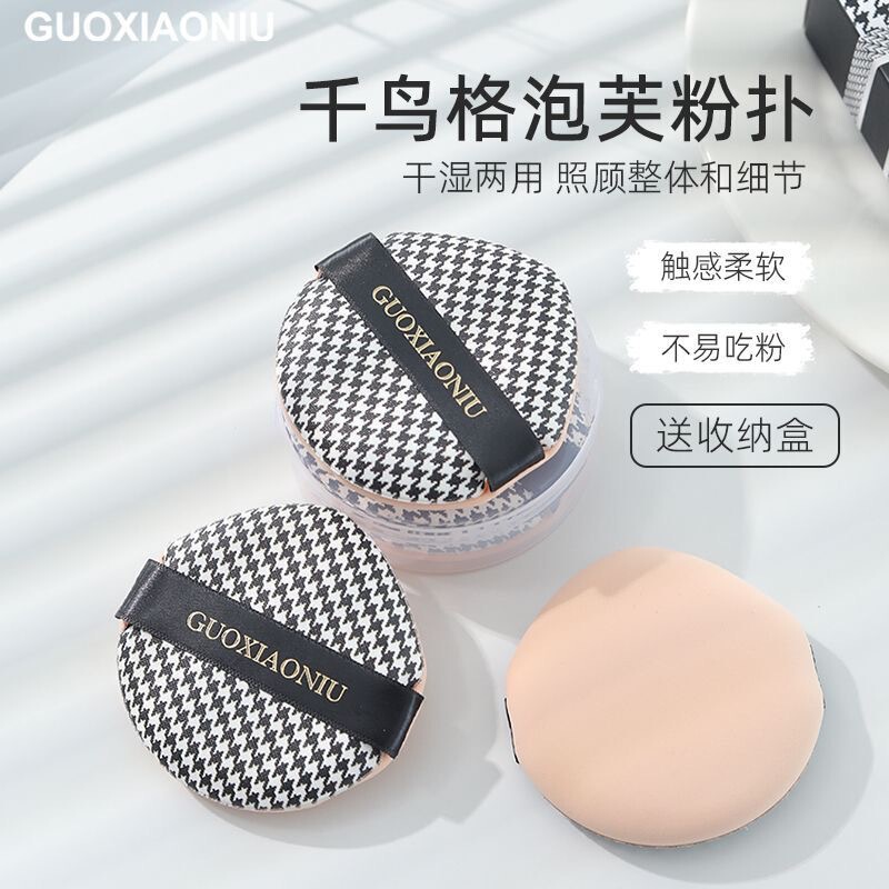 Guo Xiaoniu Houndstooth Large Puff Air Cushion Powder Puff Wet and Dry Makeup Tool Marshmallow Liquid Foundation Special Guo Xiaoniu Houndstooth Large Puff Air Cushion Powder Puff Wet and Dry Makeup Tool Marshmallow Liquid Foundation Special