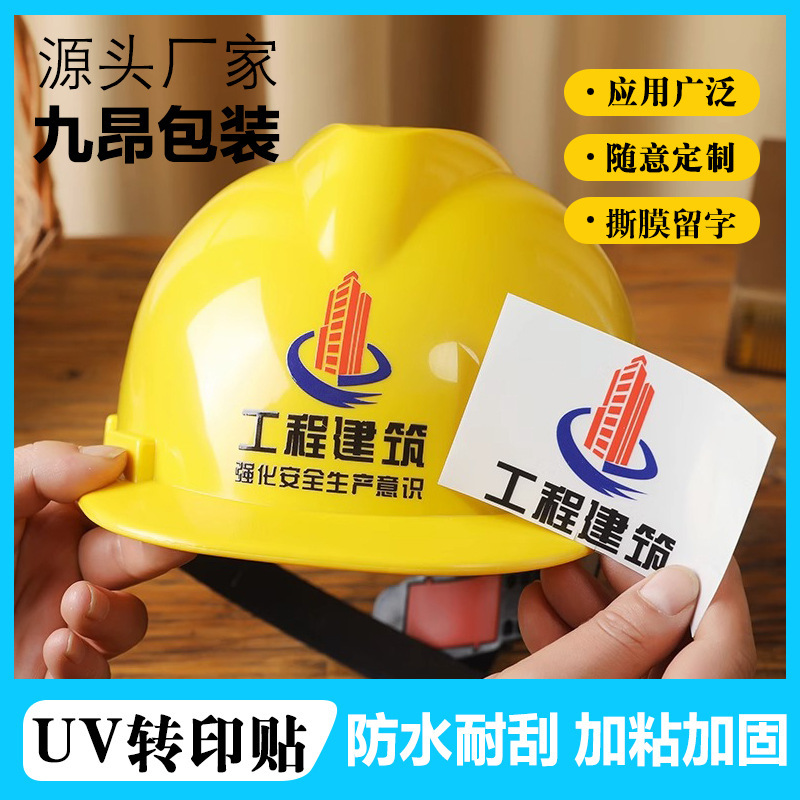Helmet UV transfer stickers, crystal label with peel-off film, logo stickers, hollow crystal stickers, gold foil labels, wholesale Helmet UV transfer stickers, crystal label with peel-off film, logo stickers, hollow crystal stickers, gold foil labels, wholesale