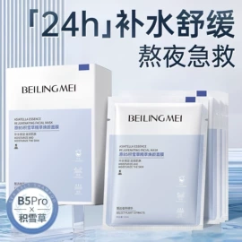 贴片面膜;面部护理套装;液态精华