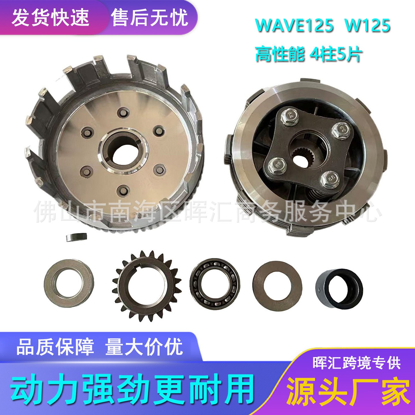 东南亚 离合器厂家摩托车配件WAVE125 W125 4柱5片离合器总成大鼓