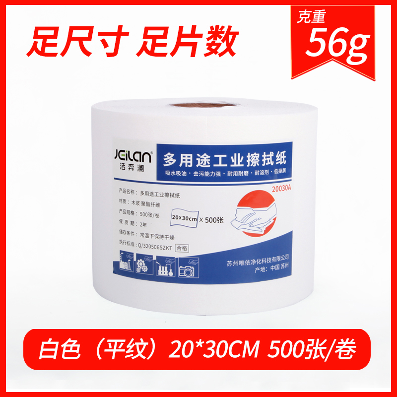 화이트(20*30cm) 가성비 좋은 선택