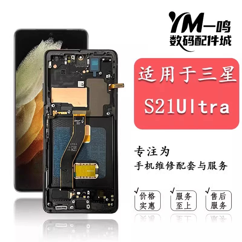 Подходит для Samsung OLED S21plus S22+ S23 S10 S20 S24UItra LCD экран