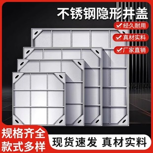 Stainless Steel Invisible Manhole Cover Square Drainage Ditch Cover Municipal Sewer Rainwater Sewage Sand Well Manhole Customization