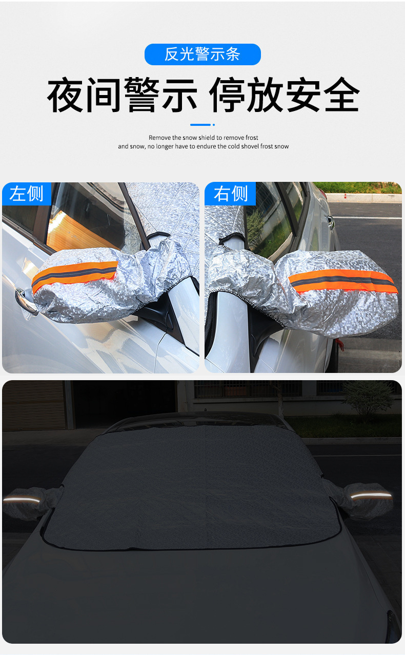 Car Snow Shield, Sun Protection, Rain Protection, Heat Insulation Car Cover, Front Windshield Cover, Snow Shield, Winter Supplies, Car Sunshade
