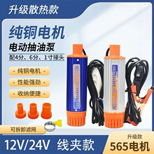 늄ӳ��ͱò��ͱ�12v24v��ˮ���ñÝ�ˮ���ͳ��Ӵ��ʸߓP��