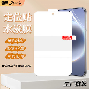 �m���A��PuraXView����ˮ��Ĥ��λ�Nĥɰ��Ļ��ˤ�֙C���o����Ĥ