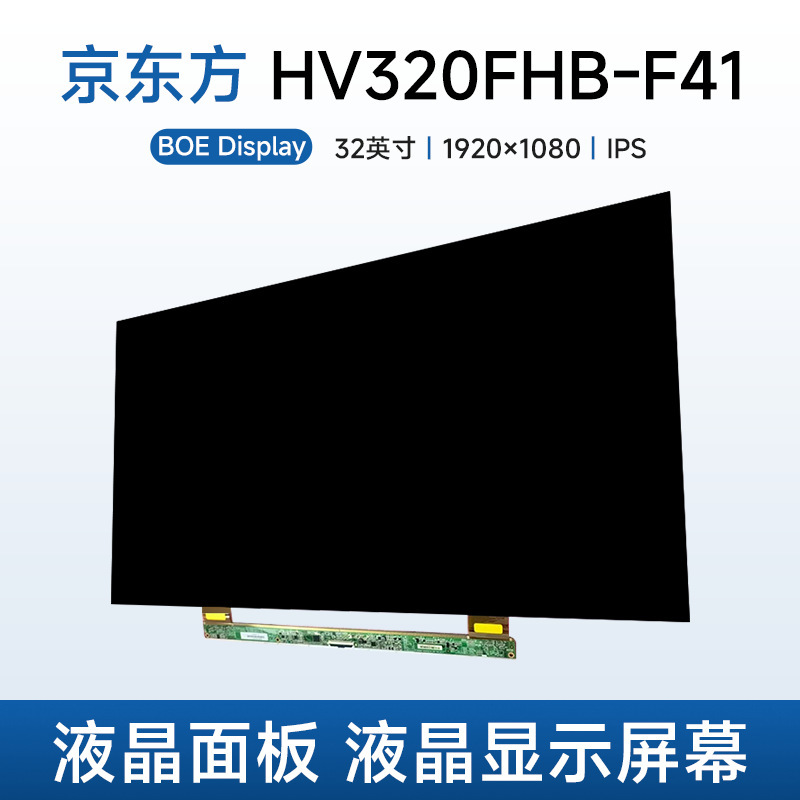 Boe Hv320Fhb-F41 Lcd Panel 32inch Lcd Glass Bare Screen Tv Lcd Screen