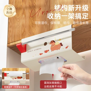 多巴胺纸巾架橱柜悬挂收纳盒厨房免打孔壁挂式保鲜膜收纳架卷纸架