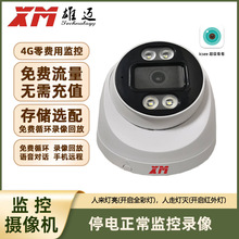 ���~�O�ؼ���3��������300�fȫ�ʌ��v4G�������z���^GB28181