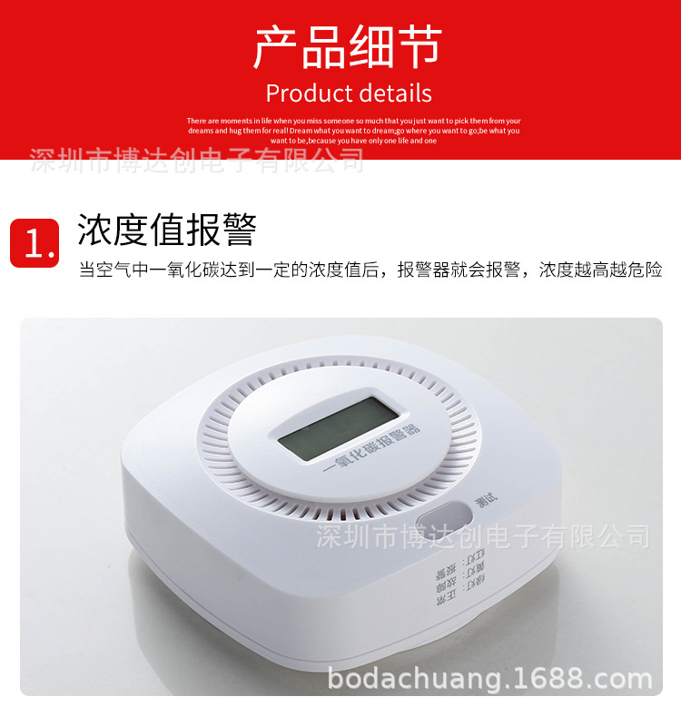 一氧化碳报警器详情页-010.jpg