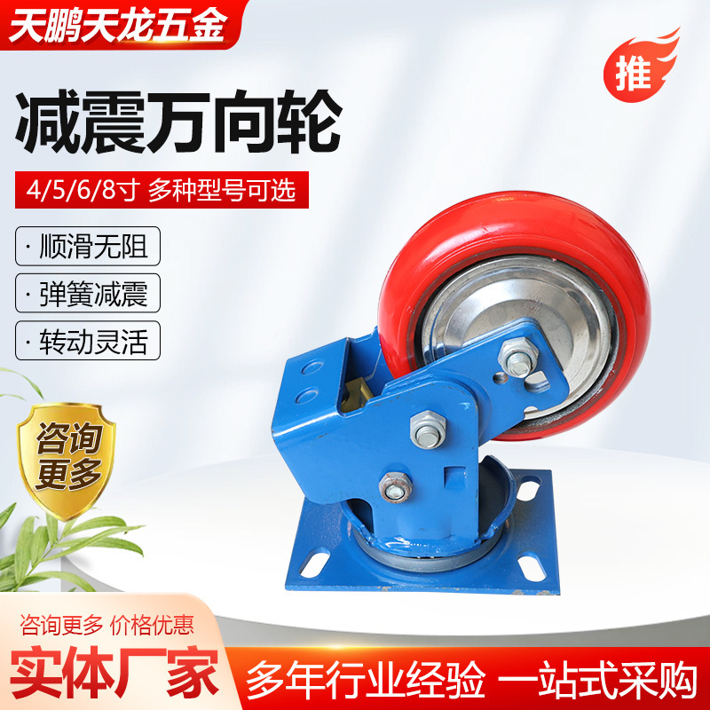 Shock absorbing universal wheel heavy duty trailer plate wheel polyurethane caster heavy duty shock absorbing wheel shockproof caster manufacturer supply Shock absorbing universal wheel heavy duty trailer plate wheel polyurethane caster heavy duty shock absorbing wheel shockproof caster manufacturer supply