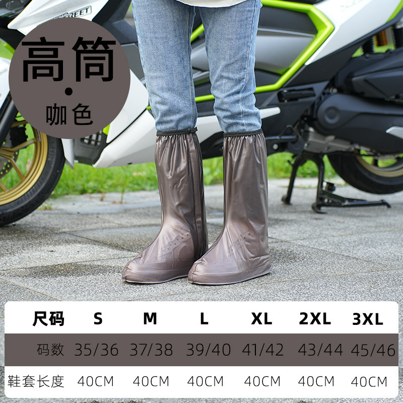 スポット卸売り成人高筒防雨靴カバーPVC厚さ滑り止め防水靴カバー長耐摩耗性男女雨靴|undefined