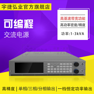 Aike Cyber High Precision Programmable Ac Power Supply PAC Series Rated Power 1-3kVA