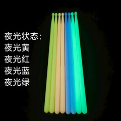 夜光鼓棒夜光鼓槌高亮長亮輸出品質5a演技鼓棒
