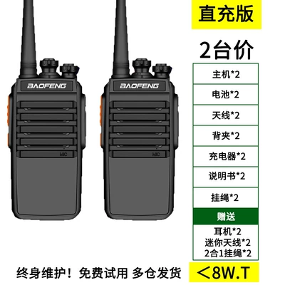 Vehicle-mounted interphone, Baofeng Walkie-Talkie 2025 New - no-direct-charging-version-2-units-headphones