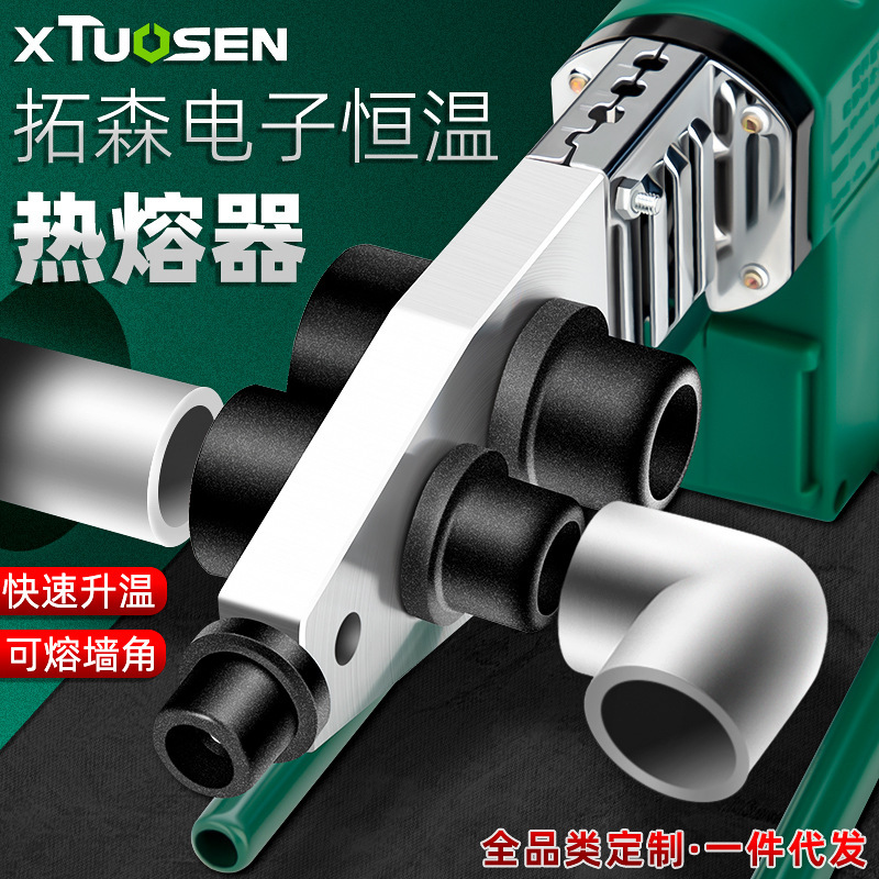 20-63 New Type Hot Melt Machine for Water Pipes, Specialized for Water and Electricity Engineering, Household High-Power Ppr Pipe Hot Melt Machine