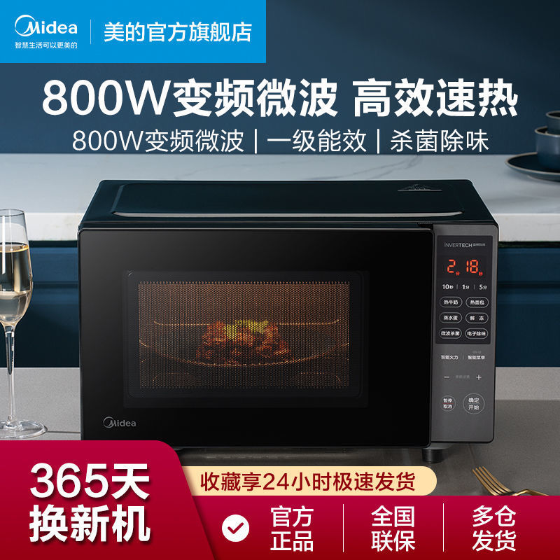 美的变频微波炉家用小型新款速热智能平板多功能一体微波炉PM20M3