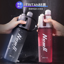 一件代发网红喷雾水杯夏季便携水壶tritan运动杯子男生简约高颜值