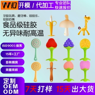 儿童硅胶牙胶 宝宝磨牙棒婴儿咬咬乐食品级水果FDA认证硅胶定制