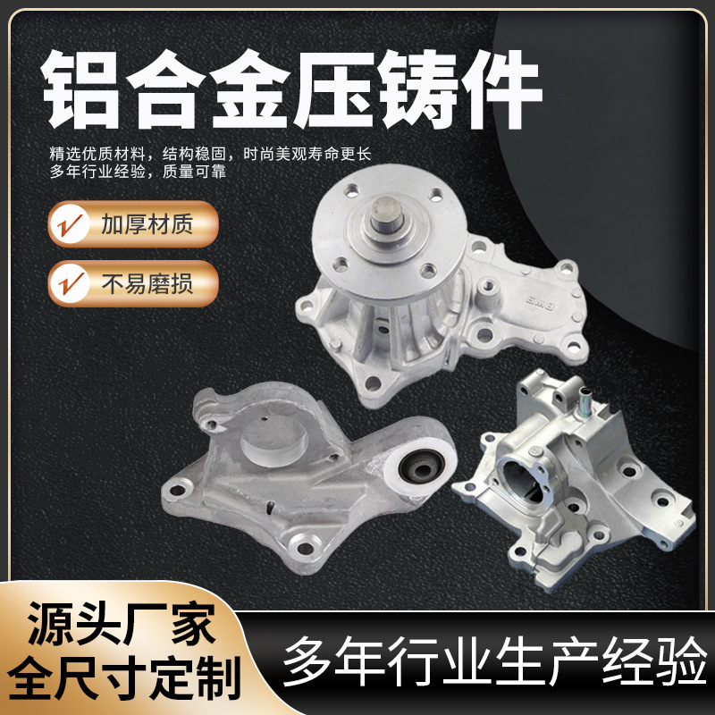 Cangzhou aluminum alloy die casting factory aluminum die casting car accessories lamp shell smart door lock cover hardware die casting Cangzhou aluminum alloy die casting factory aluminum die casting car accessories lamp shell smart door lock cover hardware die casting
