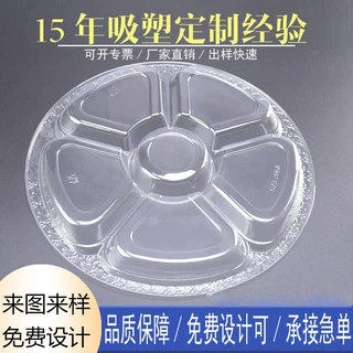 食品吸塑托盘 透明食品级PP零食吸塑盒米糕吸塑内托 pet吸塑包装