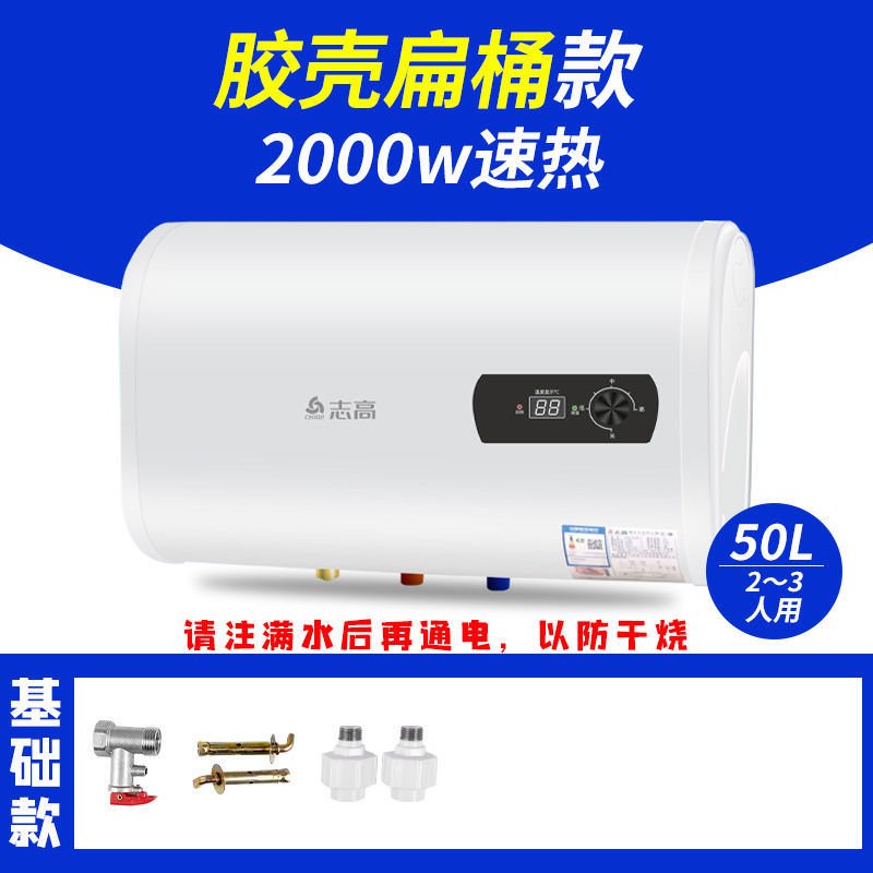 志高給湯器 家庭用入浴用 60リットル 50リットル 小型モデル キッチン用フラットタンク 電気温水器 入浴用給湯器|undefined