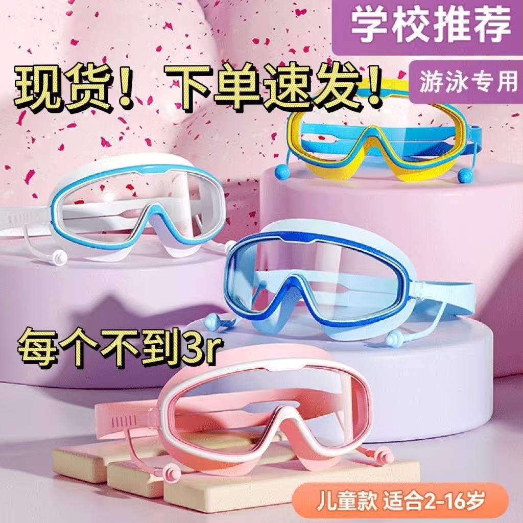어린이 수영 고글 소년과 소녀 수영 고글 방수 및 안개 방지 고화질 대형 프레임 다이빙 고글 수영 모자 전문 세트 장비