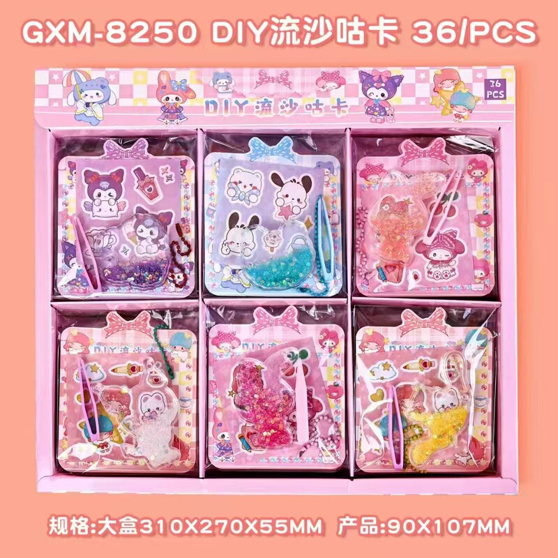 DIY quicksand goo card hand account sticker children's creative handmade material bag quicksand goo chuck key chain pendant