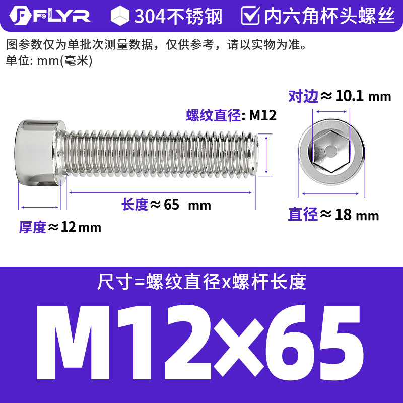 【Tornillos hexagonales de cabeza cilíndrica de acero inoxidable 304 DIN912】Tornillos hexagonales de cabeza cilíndrica de acero inoxidable M5M6M8M10M12M16