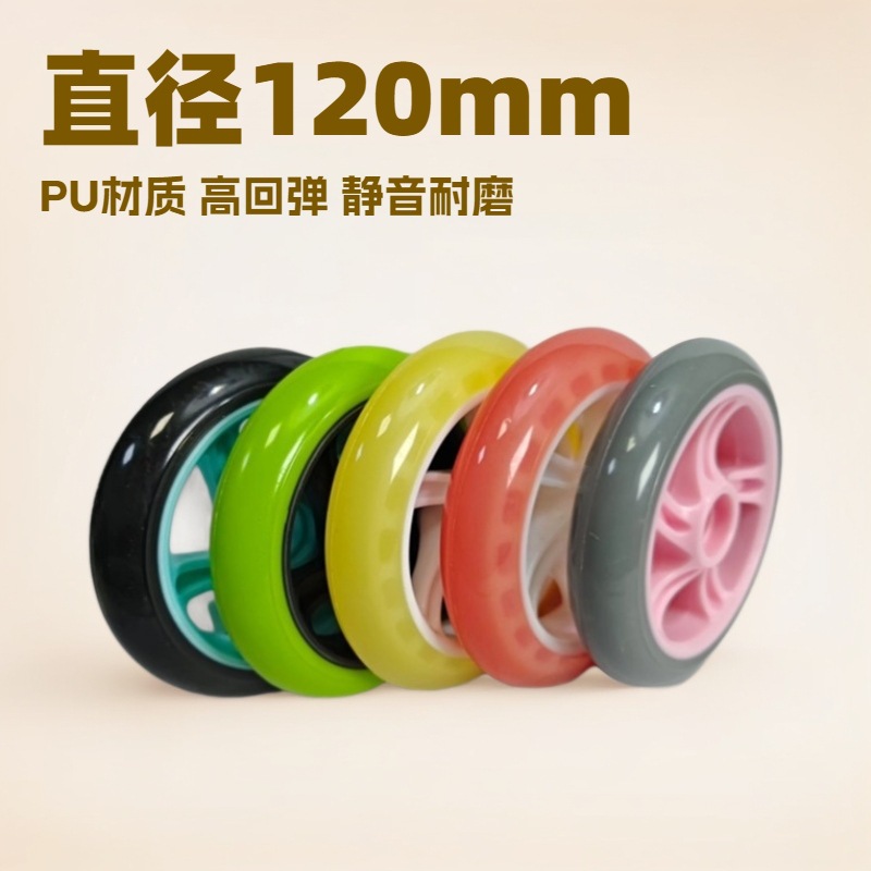 120mm Kidsren's Car Scooter Luggage Cart Consignment Cart Wheelchair Wheel Equipment Equipment Wheel Auxiliary Wheel Pu