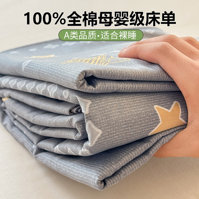 100%全棉纯棉印花床单卡通花卉单品小清新家用被单A类母婴级|undefined