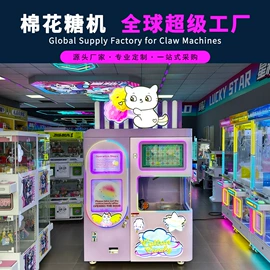 电玩设备;扭蛋;淘气堡