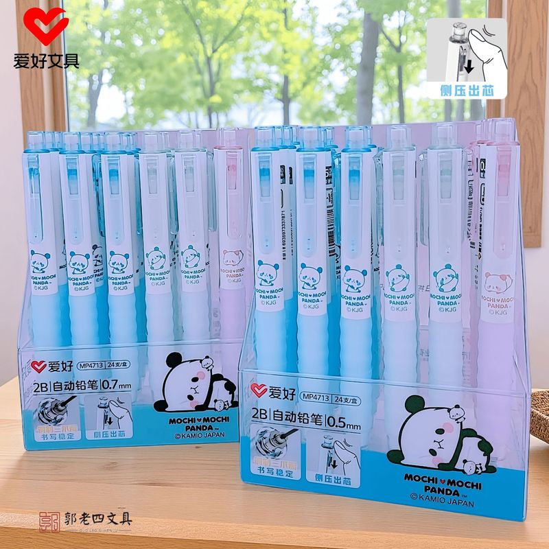 爱好卡通动漫自动铅笔0.5/0.7mm活动铅笔小学生奖品礼品熊猫批发|undefined