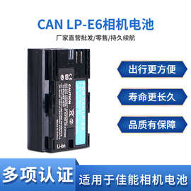 LP-E6 LP-E6N电池适用佳能相机EOS80D 90D 5D3 5D4 6D2 7D R5 5D2