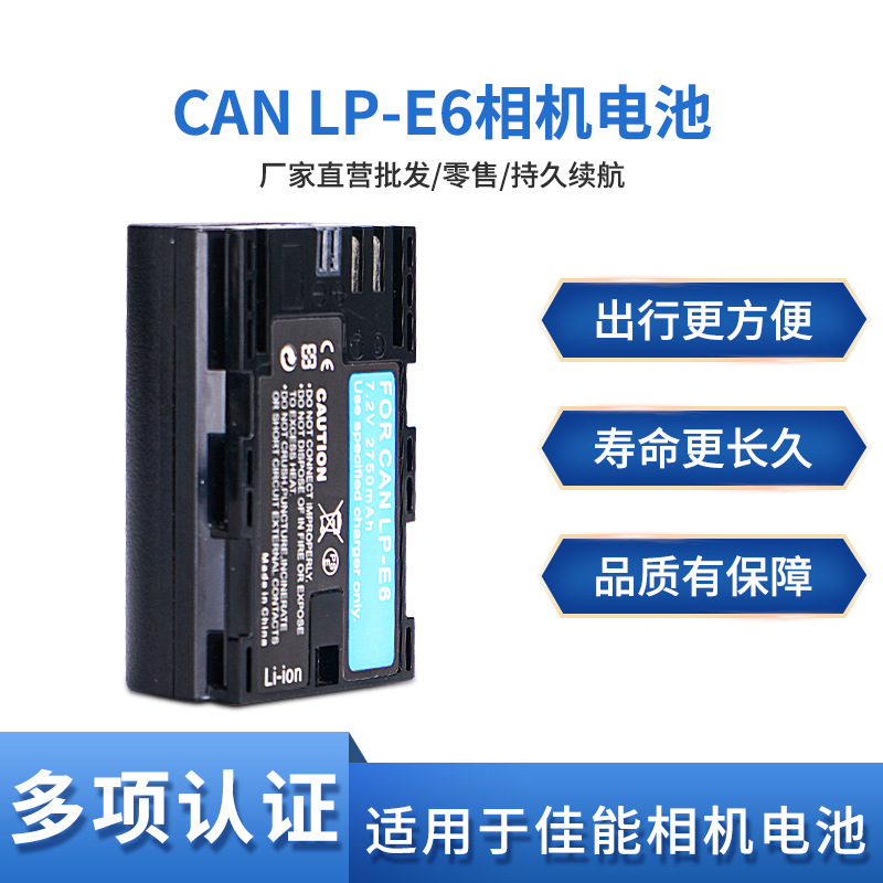 for Canon LP-E6 LPE6 Camera Battery EOS80D 90D 5D3 5D4 6D2 7D R5 5D2