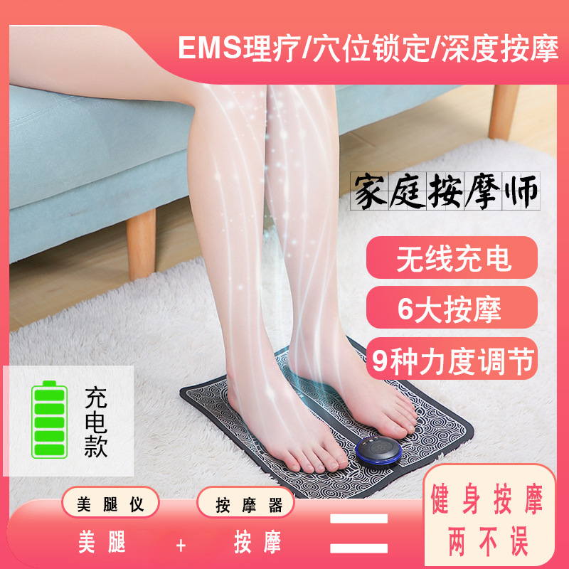 足底按摩器足疗机EMS震动微电流低频脉冲穴位腿部脚底按摩器|ru