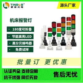 光栅光幕;交通警示灯;其他机床附件