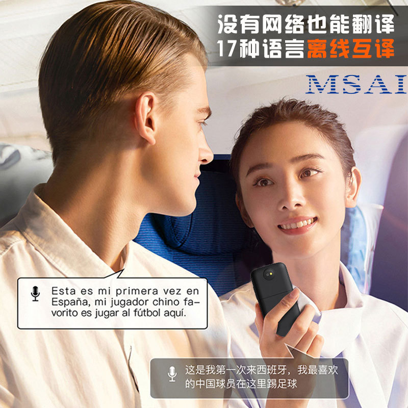 Máquina de traducción Transnacional ChatGPT Inteligente traductor fuera de línea traductor de voz de viaje traductor de traducción simultánea