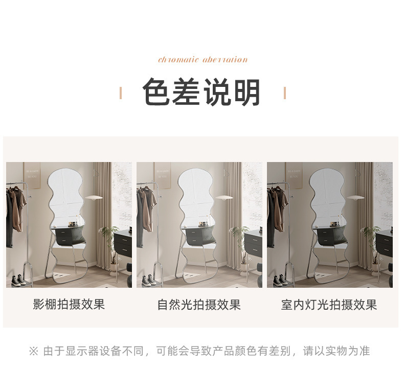 复制_法式网红波浪全身镜落地镜家用穿衣镜女生更.jpg