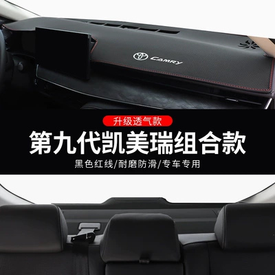 Günəş əleyhinə siperlik – sunshade accessory - 9th-generation-camry-with-head-up-display-red-line-perforated-breathable-leather-trim-front-mat-rear-mat