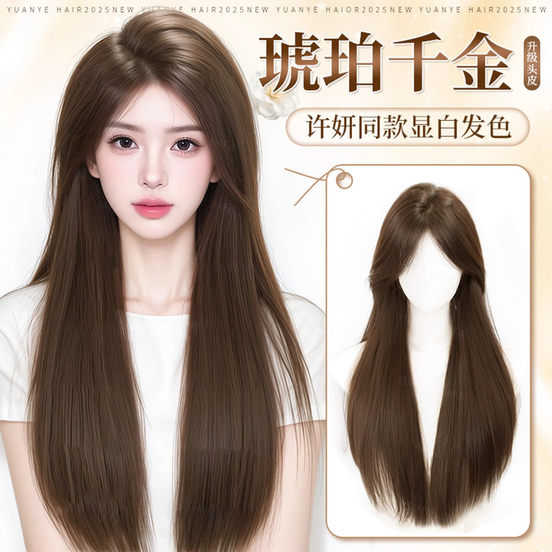 [Same Style as Xu Yan] Full Head Wig for Women, Long Straight Hair, Naturally Fluffy, Realistic, Everyday Full Wig Set
