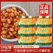 甘竹茄汁焗豆罐头184g香焖黄豆168g即食西式早餐焗饭意面批发