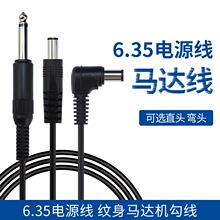 ��оDC5521��ֱ/���^��6.35�����l���R�_�C�����Դ�y�����Դ��