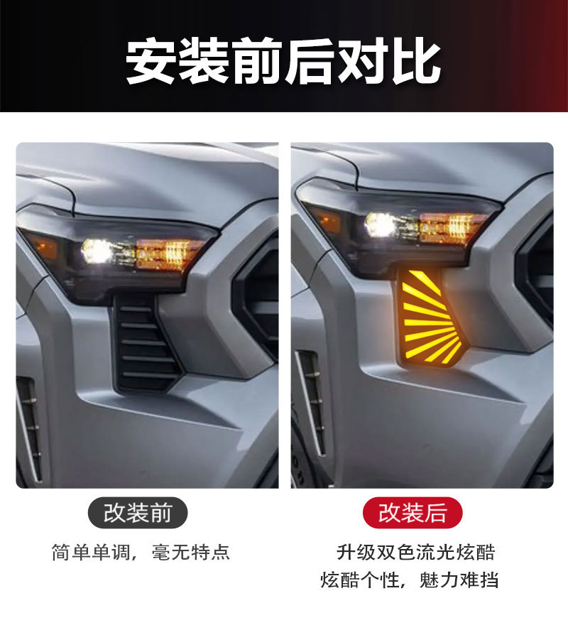 Suitable for 24-25 Models of Toyota Tacoma Drl, Special Modified Led Daytime Running Lights