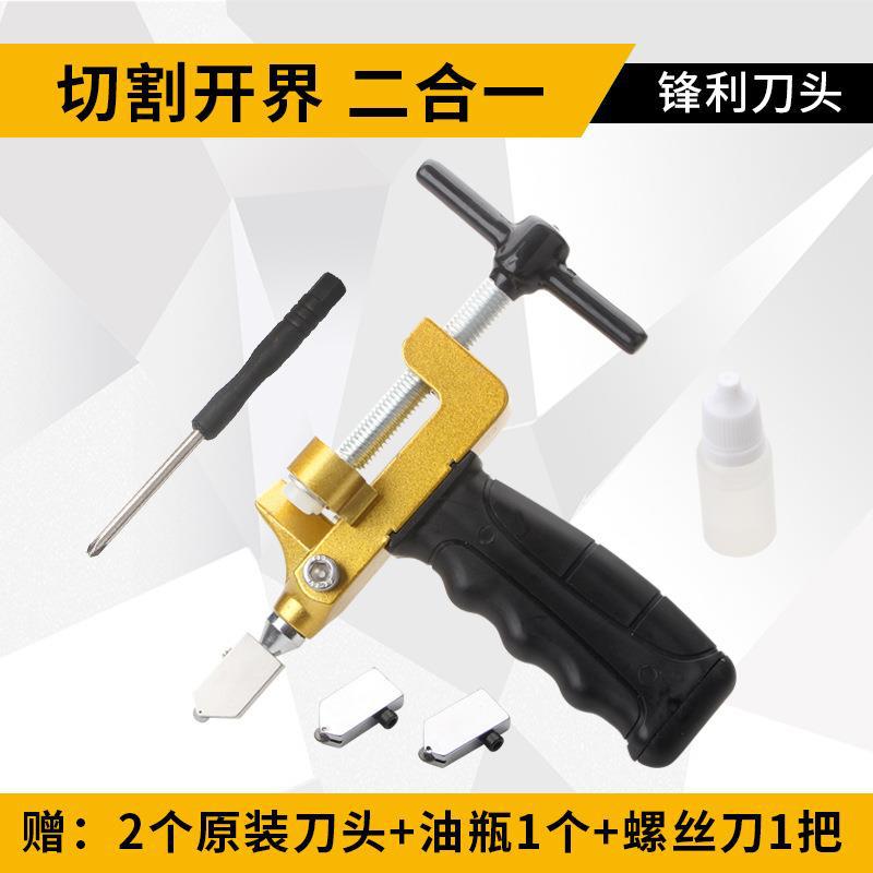 玻璃瓷砖开界器手握式玻璃刀套装瓷砖切割刀开片器分离器滚轮式